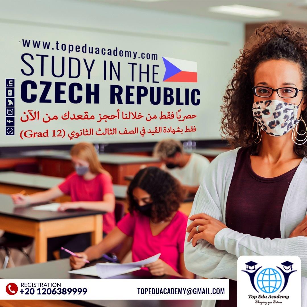 الكرة والدراسة في تشيك 